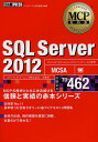 SQL Server 2012 ԍ70-462^vmy1000~ȏ㑗z