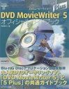 DVD MovieWriter 5 PlusItBVKChubN^Msy1000~ȏ㑗z