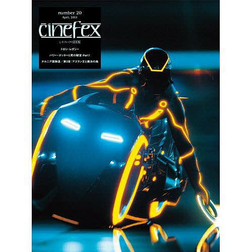 cinefex 日本版 20【1000円以上送料無料】