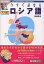 今すぐ話せるロシア語 聞いて話して覚える 入門編／阿部昇吉【1000円以上送料無料】