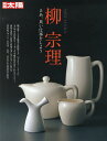 出版社平凡社発売日2013年06月ISBN9784582945553ページ数135Pキーワードやなぎそうりさあよいしごとおしよう ヤナギソウリサアヨイシゴトオシヨウ9784582945553スタッフPOP家具などのインダストリアルデザインのシンプルな作品群と、アフリカの工芸などの蒐集品とを概観し、“ほんとうの美”をさぐる。