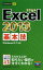 Excel 2013ܵɾԽAYURA1000߰ʾ̵