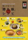強い子をつくる「勝ち飯」レシピ オリンピック日本代表の食事プログラム JOC・味の素KK「ビクトリープロジェクト」【1000円以上送料無料】