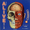 人体図鑑 ALIVE 生きている体 ポップアップ人体図鑑／レイン・スミス／アニタ・ガネリ／須田都三男／子供／絵本【1000円以上送料無料】