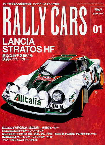 RALLY CARS 01【1000円以上送料無料】