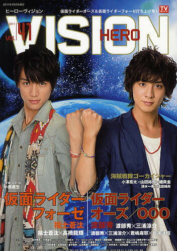 HERO VISION New type actor’s hyper visual magazine Vol.41【1000円以上送料無料】