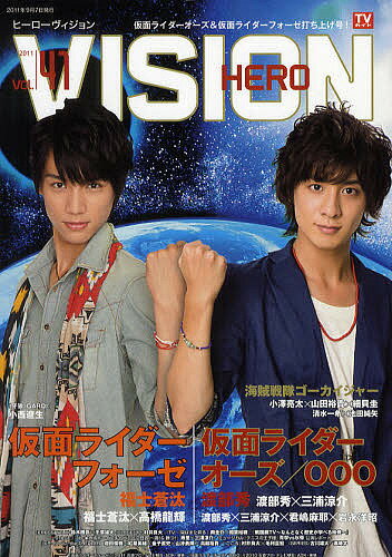 【送料無料】HERO VISION New type actor’s hyper visual magazine Vol.41