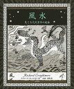 風水 気と古代風景学の秘密／リチャード・クレイトモア／山田美明【1000円以上送料無料】