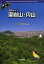 藻岩山・円山／さっぽろ自然調査館／旅行【1000円以上送料無料】