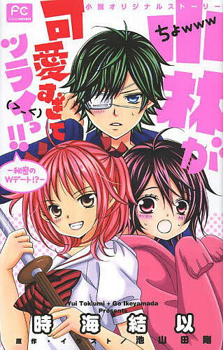 bookfan 2Ź ŷԾŹ㤨̵֡۾Ӥİƥĥ饤!! ̩Wǡ!? ⥪ꥸʥ륹ȡ꡼ʡӻĹפβǤʤ680ߤˤʤޤ