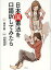 日本国憲法を口語訳してみたら/塚田薫/長峯信彦【1000円以上送料無料】