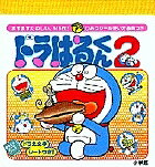 ������̵���ۥɥ�Ϥ뤯�� 2��ƣ������ͺF���Ҷ�������