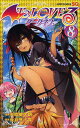 To LOVEる-とらぶる-ダークネス 8/矢吹健太朗/長谷見沙貴【1000円以上送料無料】