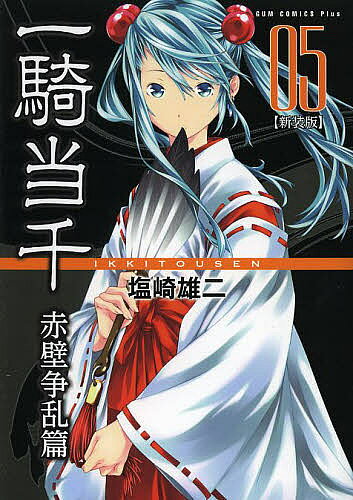 楽天市場】一騎当千 諸葛亮の通販