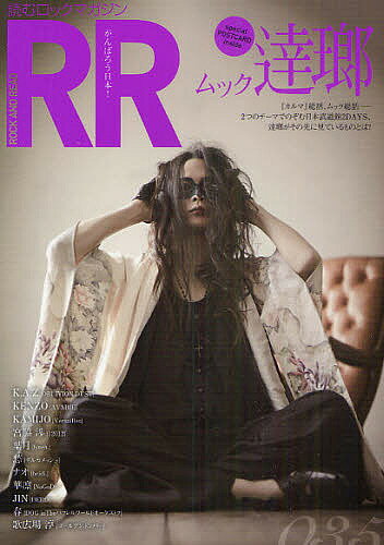 【送料無料】ROCK AND READ 035
