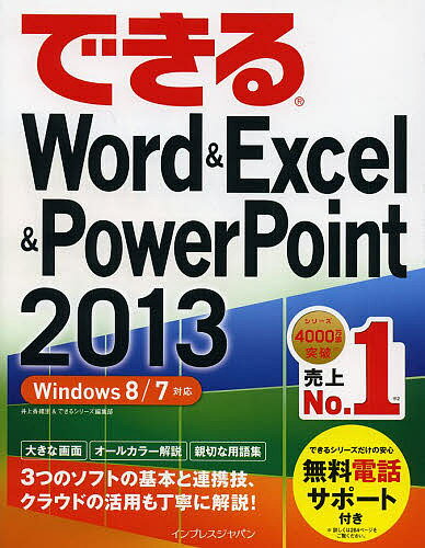 ǤWord &Excel &PowerPoint 2013ΤǤ륷꡼Խ1000߰ʾ̵