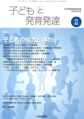 著者日本発育発達学会(編)出版社日本発育発達学発売日2011年07月ISBN9784764411265キーワードこどもとはついくはつたつ92 コドモトハツイクハツタツ92 にほんはついくはつたつがつかい ニホンハツイクハツタツガツカイ9784764411265