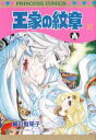 著者細川智栄子(著) 芙〜みん(著)出版社秋田書店発売日1998年08月ISBN9784253075909ページ数213Pキーワード漫画 マンガ まんが おうけのもんしよう27 オウケノモンシヨウ27 ほそかわ ちえこ ふ−みん ホソカワ チエコ フ−ミン BF49394E9784253075909