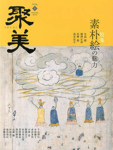 出版社聚美社発売日2013年10月ISBN9784885462627ページ数127Pキーワードしゆうび9（2013ー4） シユウビ9（2013ー4）9784885462627