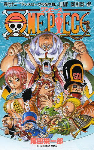ONE PIECE 巻72／尾田栄一郎【1000円以上送料無料】