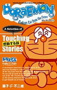 DORAEMON Gadget Cat from the Future セレクション1/藤子・F・不二雄【1000円以上送料無料】