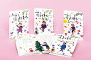 すみれちゃんクロニクル 4巻セット/石井睦美【1000円以上送料無料】