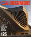 GA DOCUMENT 世界の建築 125【1000円以上送料無料】