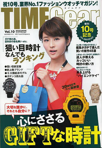 【送料無料】TIME Gear Vol.10