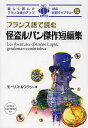 著者モーリス・ルブラン(著)出版社IBCパブリッシング発売日2013年11月ISBN9784794602404ページ数159Pキーワードふらんすごでよむかいとうるぱんけつさくたんぺんしゆ フランスゴデヨムカイトウルパンケツサクタンペンシユ るぶらん も−りす LEBLA ルブラン モ−リス LEBLA9784794602404内容紹介日本でも有名なアルセーヌ・ルパンのデビュー作、『怪盗紳士』を収録。原文そのままだと読みづらいテキストを中級者用にやさしくリライト。左側のページにフランス語、右側のページに日本語を対応させ、脚注として単語や慣用表現を書き出した。ひとつの物語が終わるたびに「覚えておきたいフランス語表現」として応用表現が載せられている。※本データはこの商品が発売された時点の情報です。