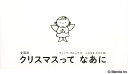 クリスマスってなあに 愛蔵版／ディック＝ブルーナ／ふなざきやすこ／子供／絵本【1000円以上送料無料】