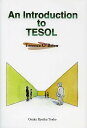 An Introduction to TESOL/TerenceO’Brien【1000円以上送料無料】(3)