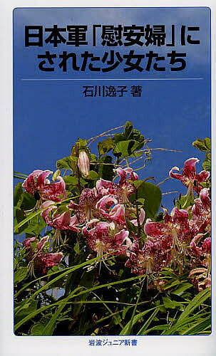 楽天市場】石川逸子の通販