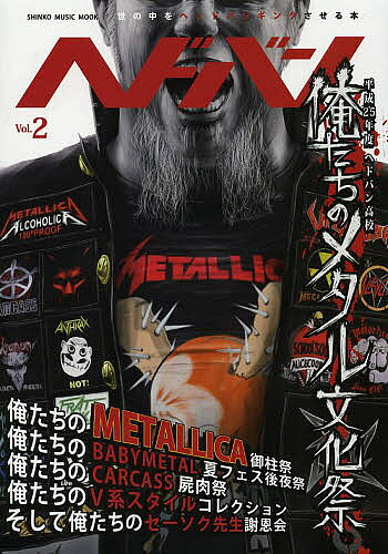 出版社シンコーミュージック・エンタテイメント発売日2013年11月ISBN9784401639168ページ数223Pキーワードへどばん2しんこーみゆーじつくむつくSHINKOM ヘドバン2シンコーミユージツクムツクSHINKOM9784401639168