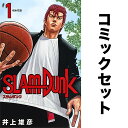 SLAM DUNK VĕҔ Zbg 1-20y1000~ȏ㑗z