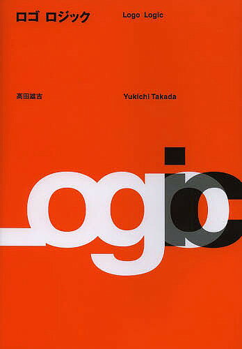 著者高田雄吉(著)出版社パイインターナショナル発売日2013年11月ISBN9784756244253ページ数223Pキーワードろごろじつく ロゴロジツク たかだ ゆうきち タカダ ユウキチ9784756244253スタッフPOP実例から学ぶロゴデザインプロから学べ！ 実例から学ぶロゴづくりの教科書ロゴづくりのプロフェッショナルである日本タイポグラフィ協会理事・高田雄吉が、40年の経験で培ったロゴデザインのノウハウを紹介します。今までデザインした作品を実例に、成り立ちや制作秘話を解説。ロゴの基本を学びたいデザイナー必見の1冊です。内容紹介プロから学べ！ 実例から学ぶロゴづくりの教科書ロゴづくりのプロフェッショナルである日本タイポグラフィ協会理事・高田雄吉が、40年の経験で培ったロゴデザインのノウハウを紹介します。今までデザインした作品を実例に、成り立ちや制作秘話を解説。ロゴの基本を学びたいデザイナー必見の1冊です。※本データはこの商品が発売された時点の情報です。目次メイキング・ロゴ/公共/企業・団体/不動産/ホテル＆レクリエーション/ブランド/エコロジー/ショップ＆レストラン/医療・健康/文化/プロフェッショナル/ロゴデザインの基礎知識