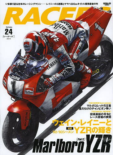 RACERS Vol.24(2014)【1000円以上送料無料】