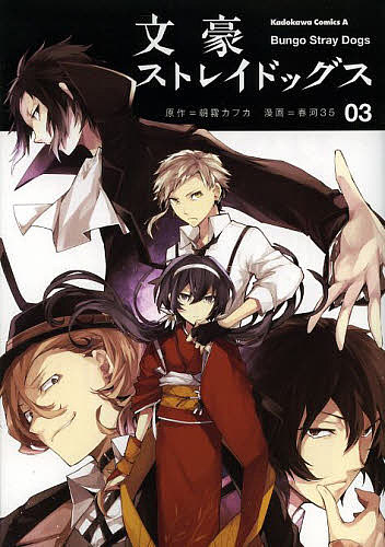 文豪ストレイドッグス 文スト 江戸川乱歩 まとめ売り 全174点 文スト