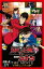 ルパン三世vs名探偵コナンTHE MOVIE/水稀しま/モンキー・パンチ/青山剛昌【1000円以上送料無料】 770円
