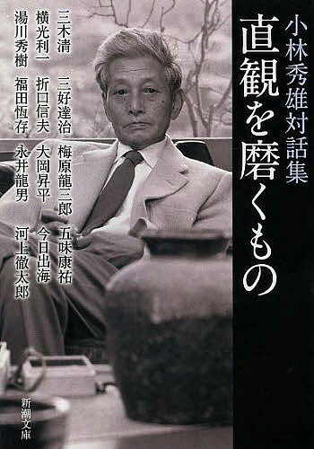 楽天市場】梅原龍三郎の通販