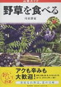 著者川原勝征(著)出版社南方新社発売日2005年04月ISBN9784861240485ページ数157Pキーワードやそうおたべるさんさいがいど ヤソウオタベルサンサイガイド かわはら かつゆき カワハラ カツユキ9784861240485