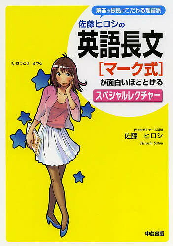 著者佐藤ヒロシ(著)出版社KADOKAWA発売日2008年04月ISBN9784046025623ページ数351Pキーワードさとうひろしのえいごちようぶんまーくしきが サトウヒロシノエイゴチヨウブンマークシキガ さとう ひろし サトウ ヒロシ9784046025623内容紹介代々木ゼミナール講師。長文・速読対策に特化した参考書。センター試験や私立大入試に頻出する「下線部説明問題」や「内容一致問題」などの設問形式別攻略法を徹底指導。基本から実践まで。※本データはこの商品が発売された時点の情報です。