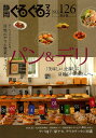 静岡ぐるぐるマップ NO.126 保存版/旅行【1000円以上送料無料】