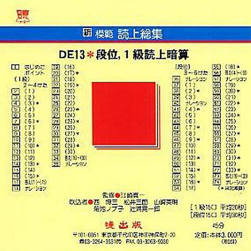 出版社暁出版発売日2007年11月ISBN9784750466347キーワードしんもはんよみあげそうしゆうでいーいー13だんい シンモハンヨミアゲソウシユウデイーイー13ダンイ にし ひろみ まつい さぶろう ニシ ヒロミ マツイ サブロウ9784750466347