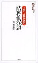 1手〜9手詰め詰将棋202題/高橋道雄【1000円以上送料無料】