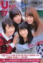 U17 B.L.T.under seventeen vol.29【1000円以上送料無料】