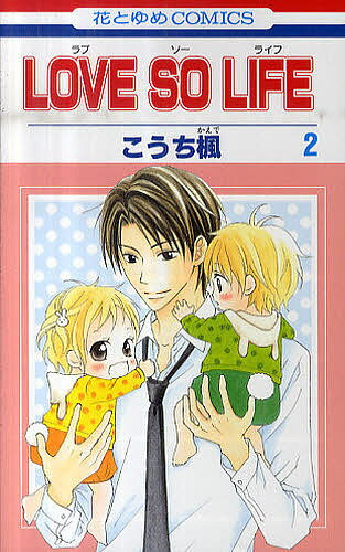 著者こうち楓(著)出版社白泉社発売日2009年09月ISBN9784592187356キーワード漫画 マンガ まんが らぶそーらいふ2LOVESOLIFE ラブソーライフ2LOVESOLIFE こうち かえで コウチ カエデ BF740E9784592187356