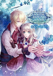 SNOW BOUND LAND公式アートブック【1000円以上送料無料】