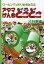 アタマげんきどこどこ ワーキングメモリをきたえる 4／吉川武彦／子供／絵本【1000円以上送料無料】