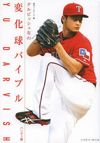 2004年のプロ野球 球界再編20年目の真実 [ 山室 寛之 ]