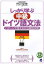 CD BOOK ¤·¤Ã¤«¤ê³Ø¤ÖÃæµé¥É¥¤¥Ä¸ìʸˡ ¥Ñ¥¿¡¼¥ó¤Ç³Ð¤¨¤ëʸˡŰÄ칶ά ¡ÊCD¤Î²èÁü